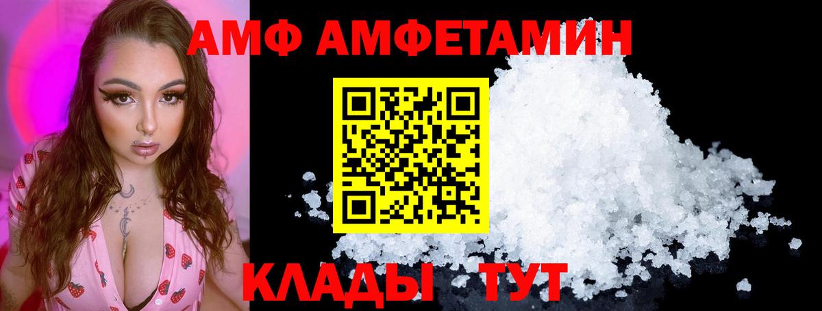 Сердобск  Amphetamine VHQ  Амфетамин  Вход с VPN 
