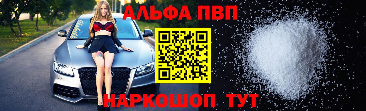 APVP VHQ Сердобск