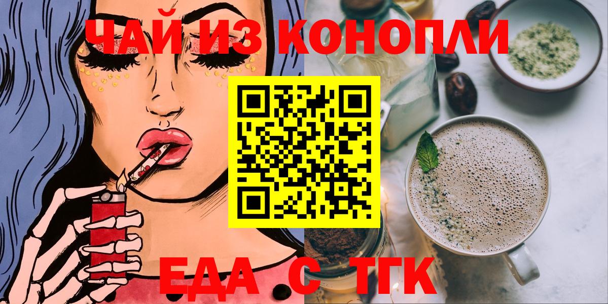 Cannafood конопля  Вход с VPN  Сердобск 