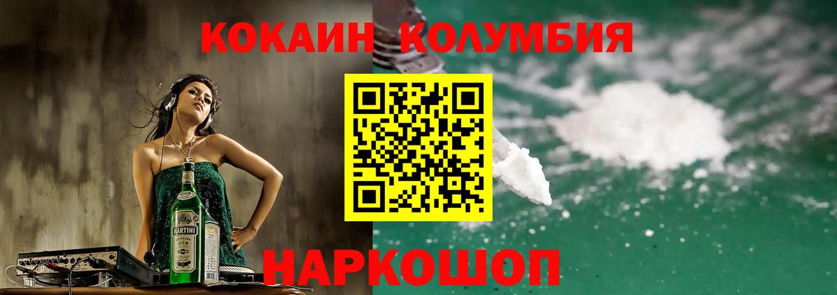 Сердобск  Cocaine Columbia  Вход с VPN  КОКАИН Колумбийский 