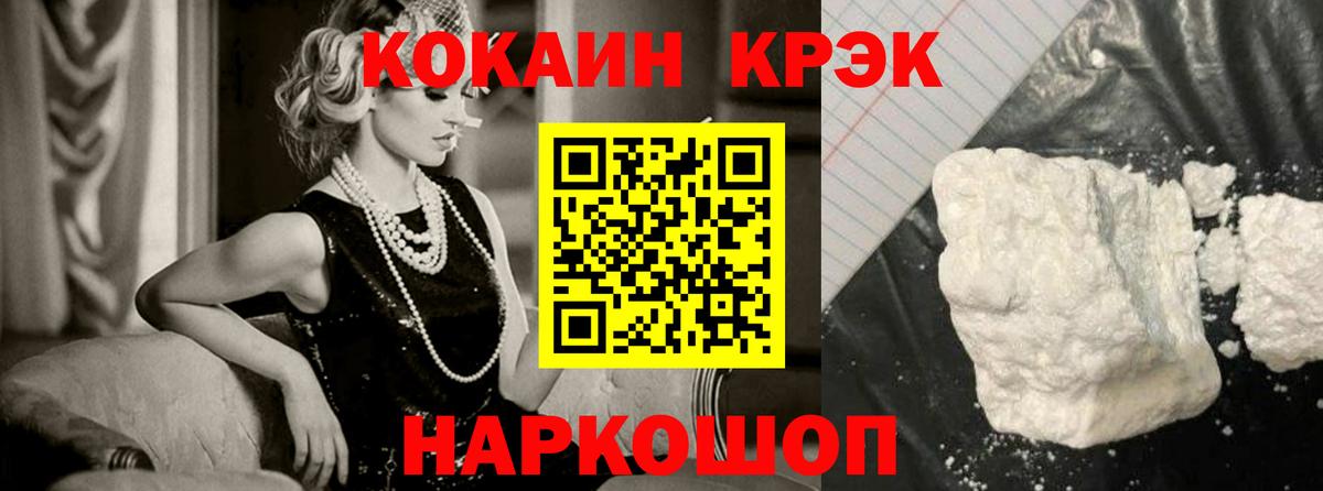 COCAIN Fish Scale Сердобск