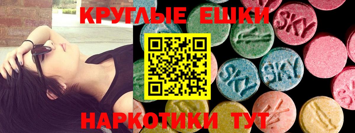 Ecstasy 280 MDMA Сердобск