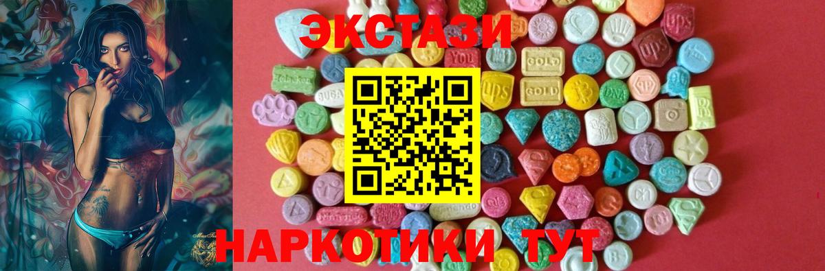 Ecstasy круглые  Экстази  Вход с VPN  Сердобск  Экстази 250 мг 