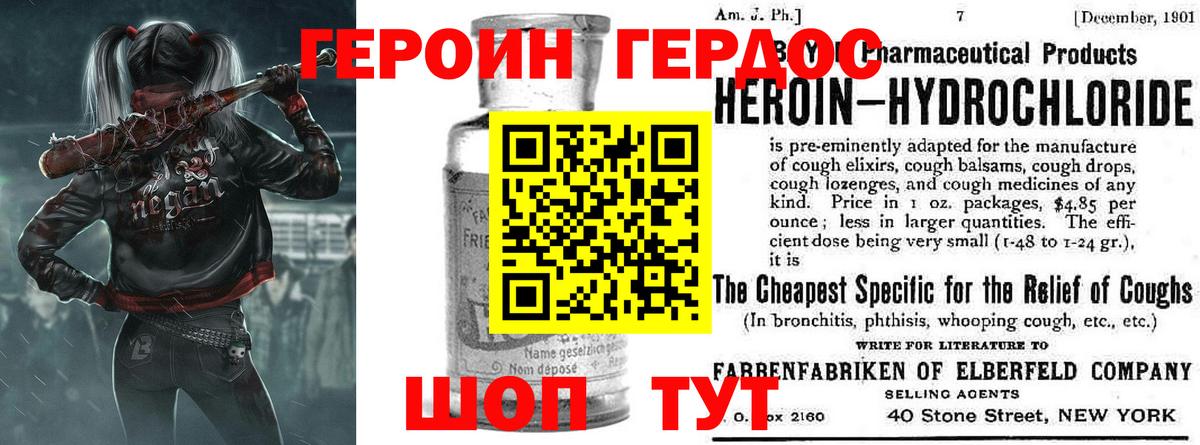 Героин афганец Сердобск