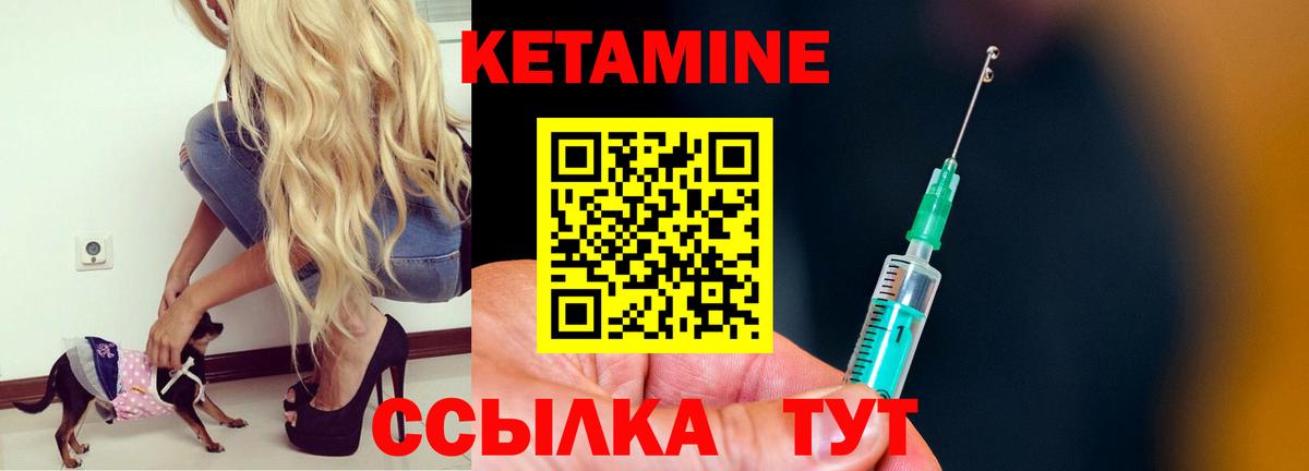 Сердобск  КЕТАМИН VHQ  Вход с VPN 
