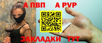 альфа пвп VHQ Первоуральск