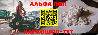 альфа пвп VHQ Первоуральск