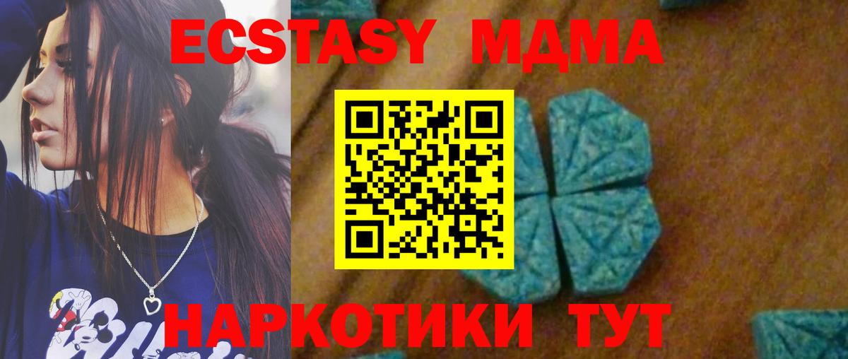 МДМА молли  Вход с VPN  Сердобск  MDMA  МДМА молли 