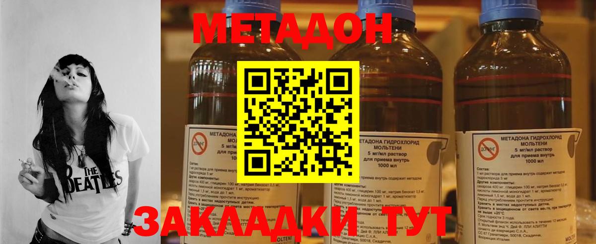 Сердобск  МЕГА ссылки  Вход с VPN  МЕТАДОН VHQ 