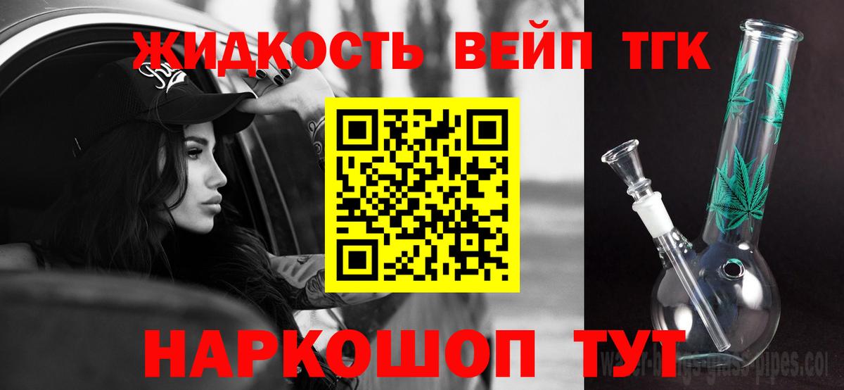ТГК Wax Сердобск