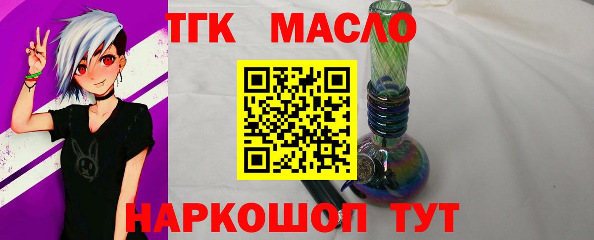 Дистиллят ТГК вейп с тгк    как зайти  Сердобск  Вход с VPN 